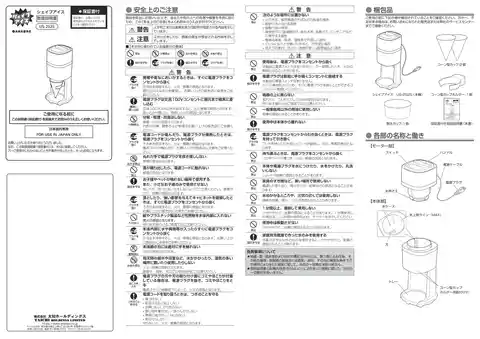 anabas us-2525